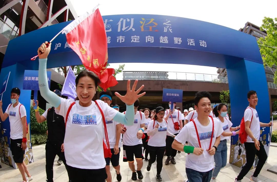 “繁花似涇”城市定向越野活動 | 金領(lǐng)谷戰(zhàn)隊(duì)奪冠，寶開后浪獻(xiàn)力添彩