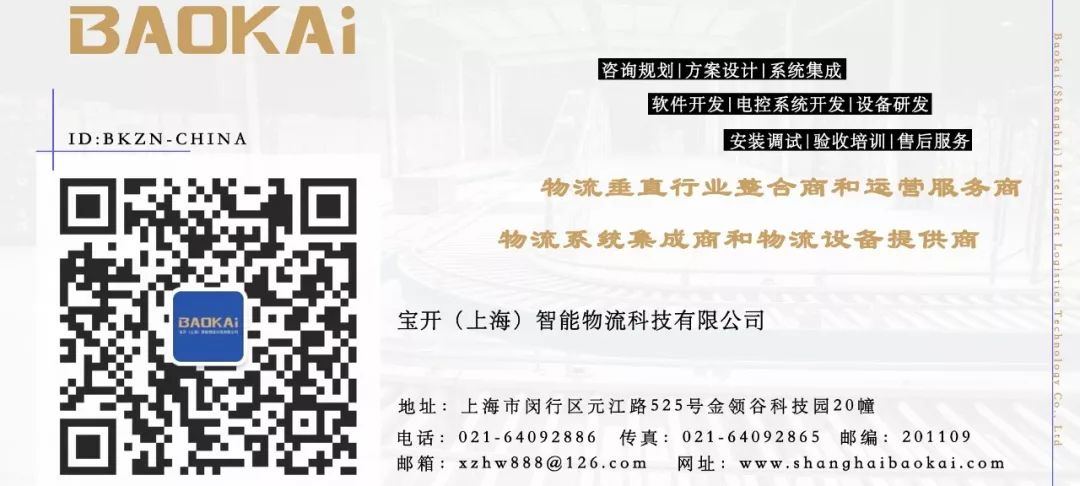 新聞 | 寶開再次榮獲鞋服供應(yīng)鏈與物流“優(yōu)秀供應(yīng)商”和“優(yōu)秀工程項(xiàng)目獎”