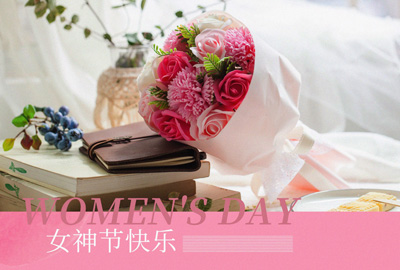 Happy Women’s Day | 戰疫時期，這個三八節，我們“e”起過！
